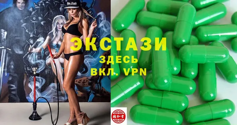 Ecstasy XTC  кракен   Гай 