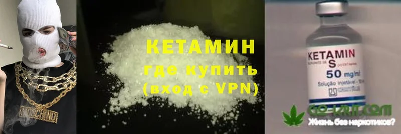 КЕТАМИН ketamine  наркотики  Гай 