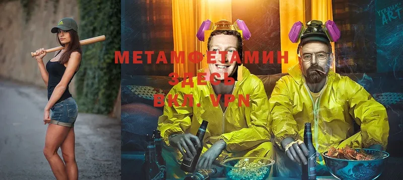 Метамфетамин Methamphetamine  Гай 